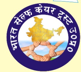 भारत सेल्फ केयर ट्रस्ट उत्तर प्रदेश