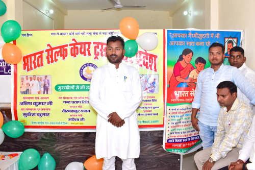 भारत सेल्फ केयर ट्रस्ट